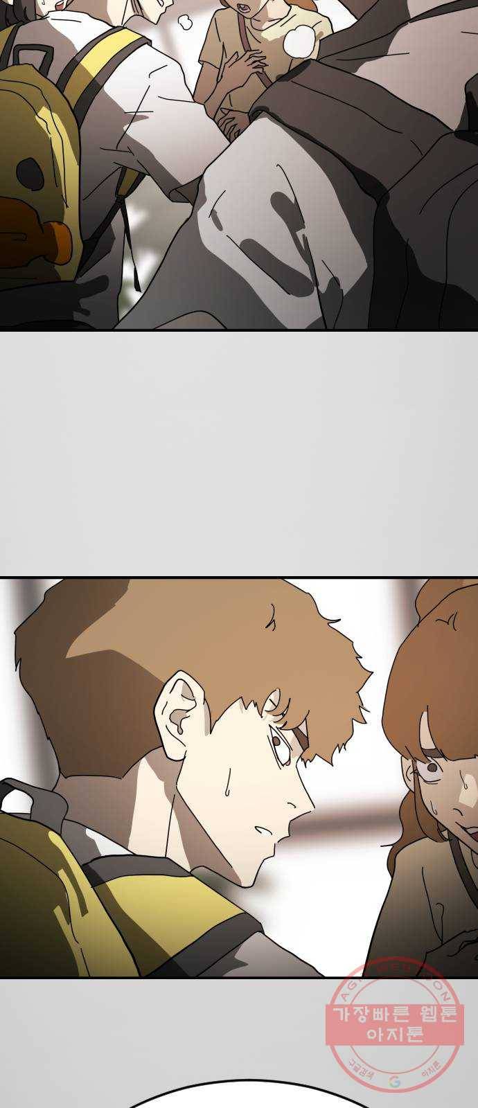 어느날 갑자기 서울은 25화 26