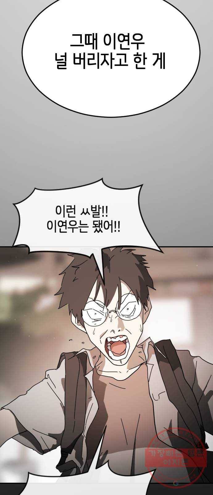 어느날 갑자기 서울은 25화 27