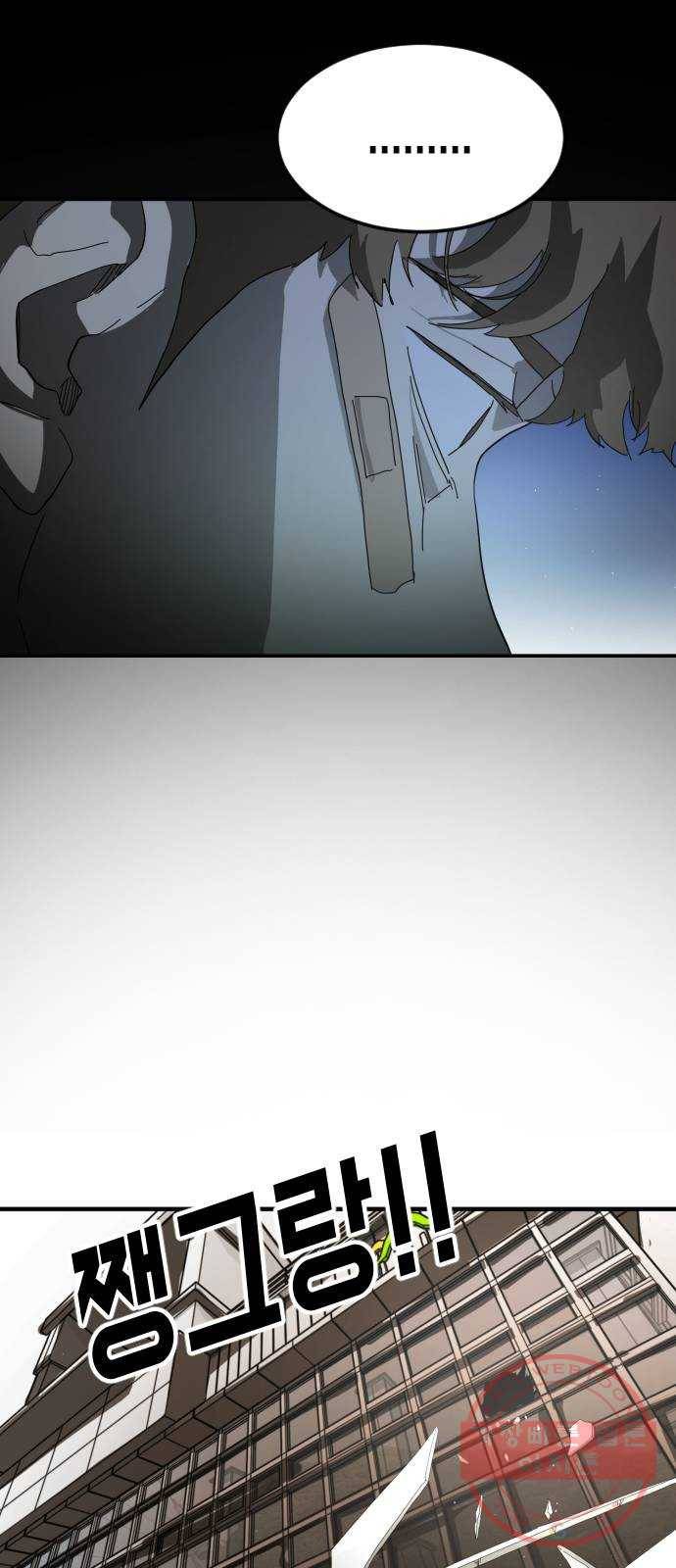 어느날 갑자기 서울은 25화 36