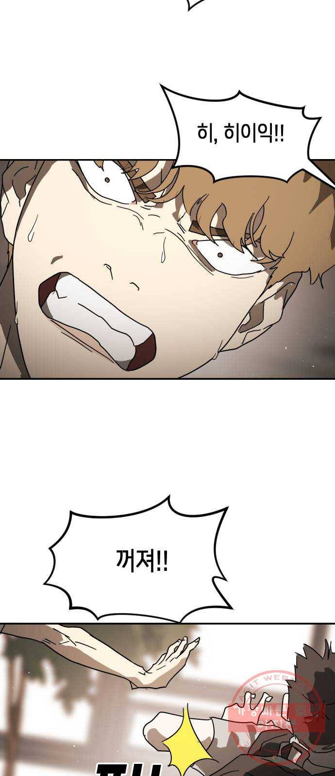 어느날 갑자기 서울은 25화 42