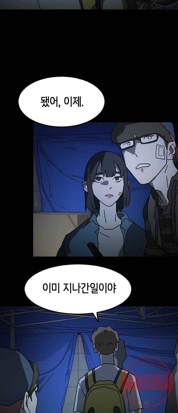 어느날 갑자기 서울은 25화 47