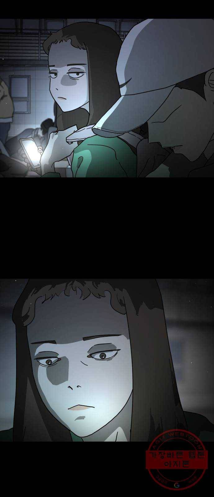 어느날 갑자기 서울은 25화 72