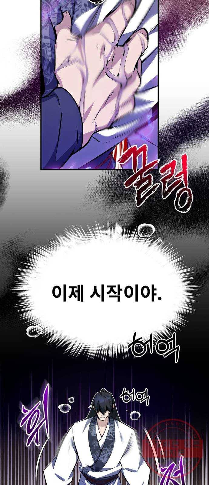 일타강사 백사부 9화 : 어디 한번 해 보자 4