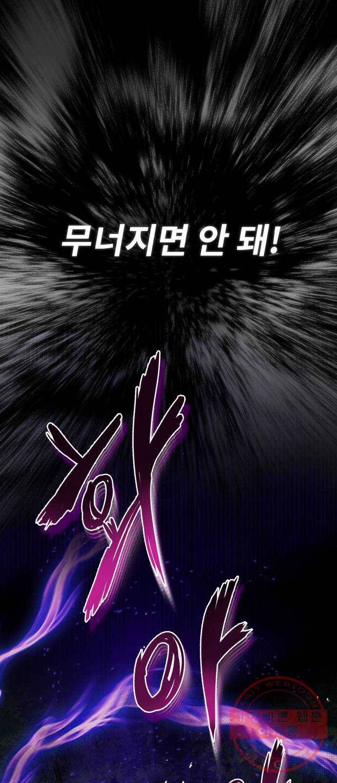 일타강사 백사부 9화 : 어디 한번 해 보자 6