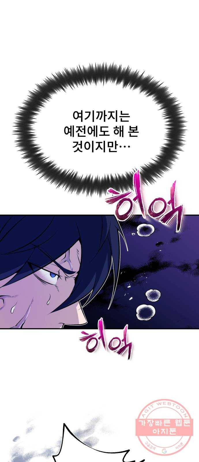 일타강사 백사부 9화 : 어디 한번 해 보자 11