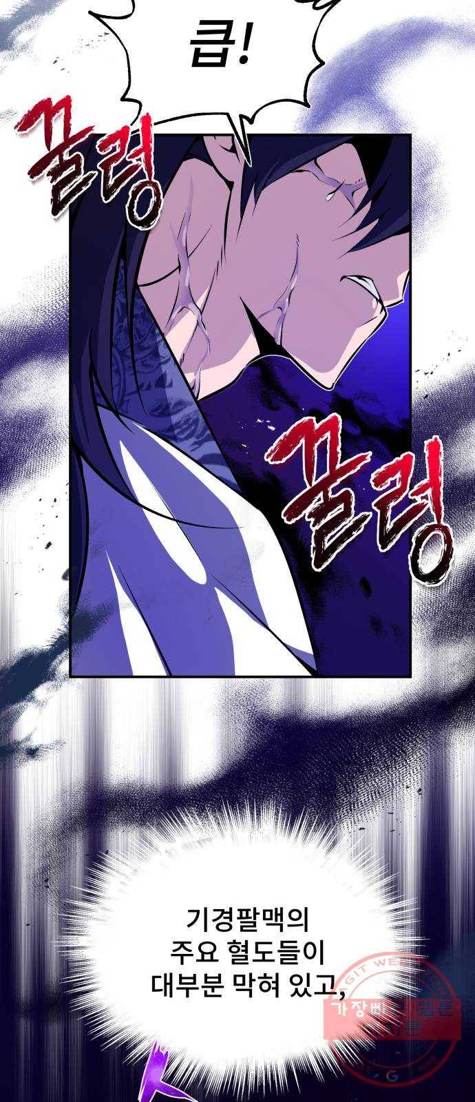 일타강사 백사부 9화 : 어디 한번 해 보자 12