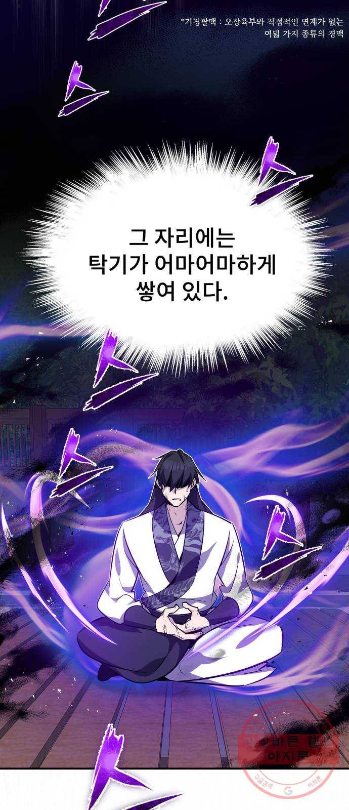 일타강사 백사부 9화 : 어디 한번 해 보자 13