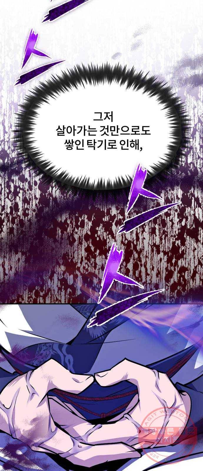 일타강사 백사부 9화 : 어디 한번 해 보자 14