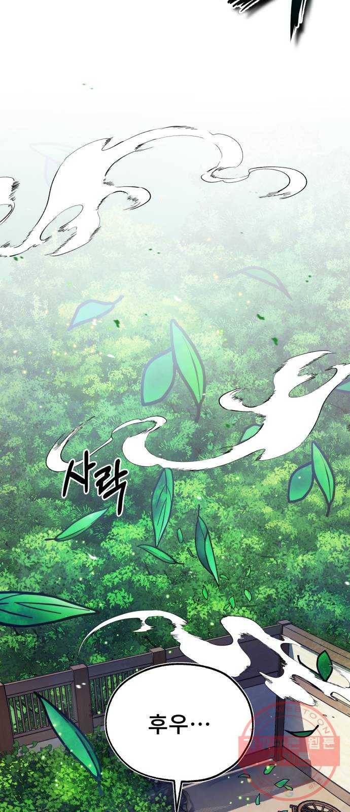 일타강사 백사부 9화 : 어디 한번 해 보자 28