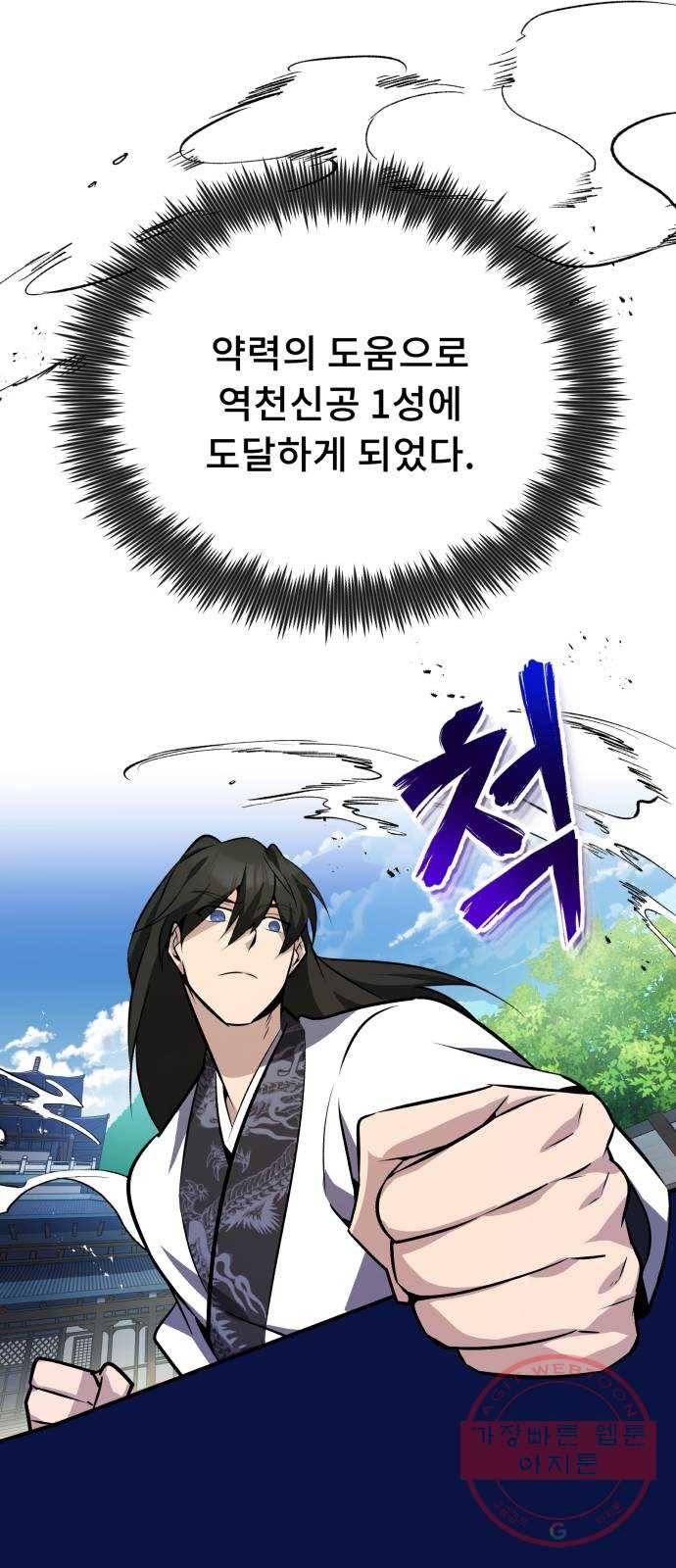 일타강사 백사부 9화 : 어디 한번 해 보자 35