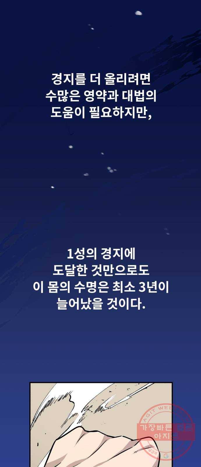 일타강사 백사부 9화 : 어디 한번 해 보자 36