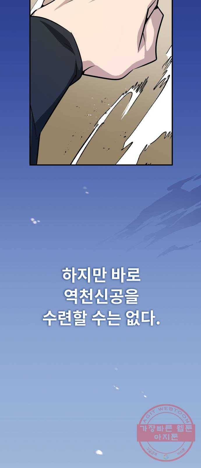 일타강사 백사부 9화 : 어디 한번 해 보자 37