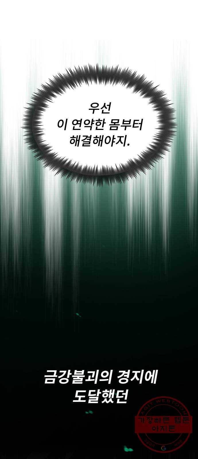 일타강사 백사부 9화 : 어디 한번 해 보자 39