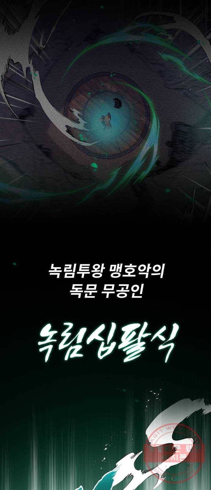 일타강사 백사부 9화 : 어디 한번 해 보자 40