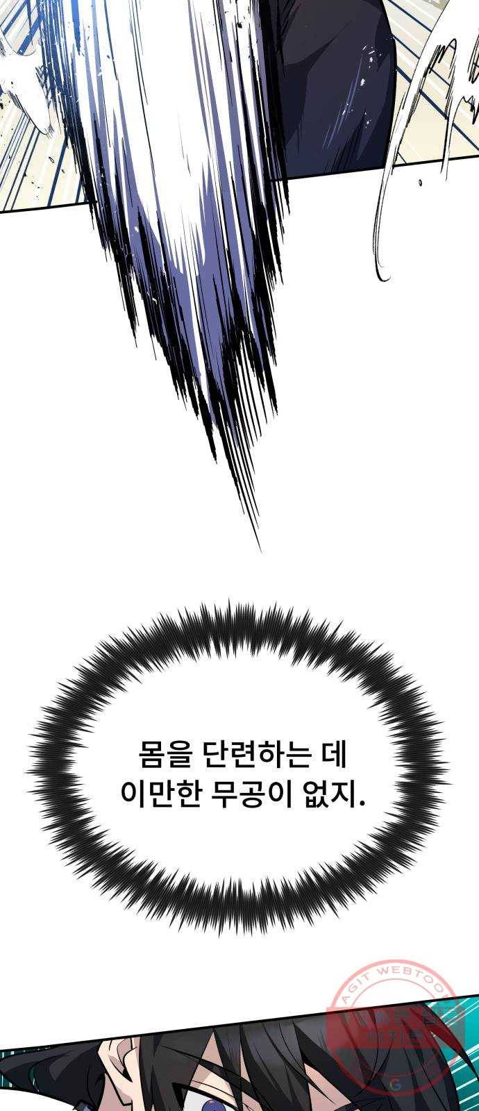 일타강사 백사부 9화 : 어디 한번 해 보자 42