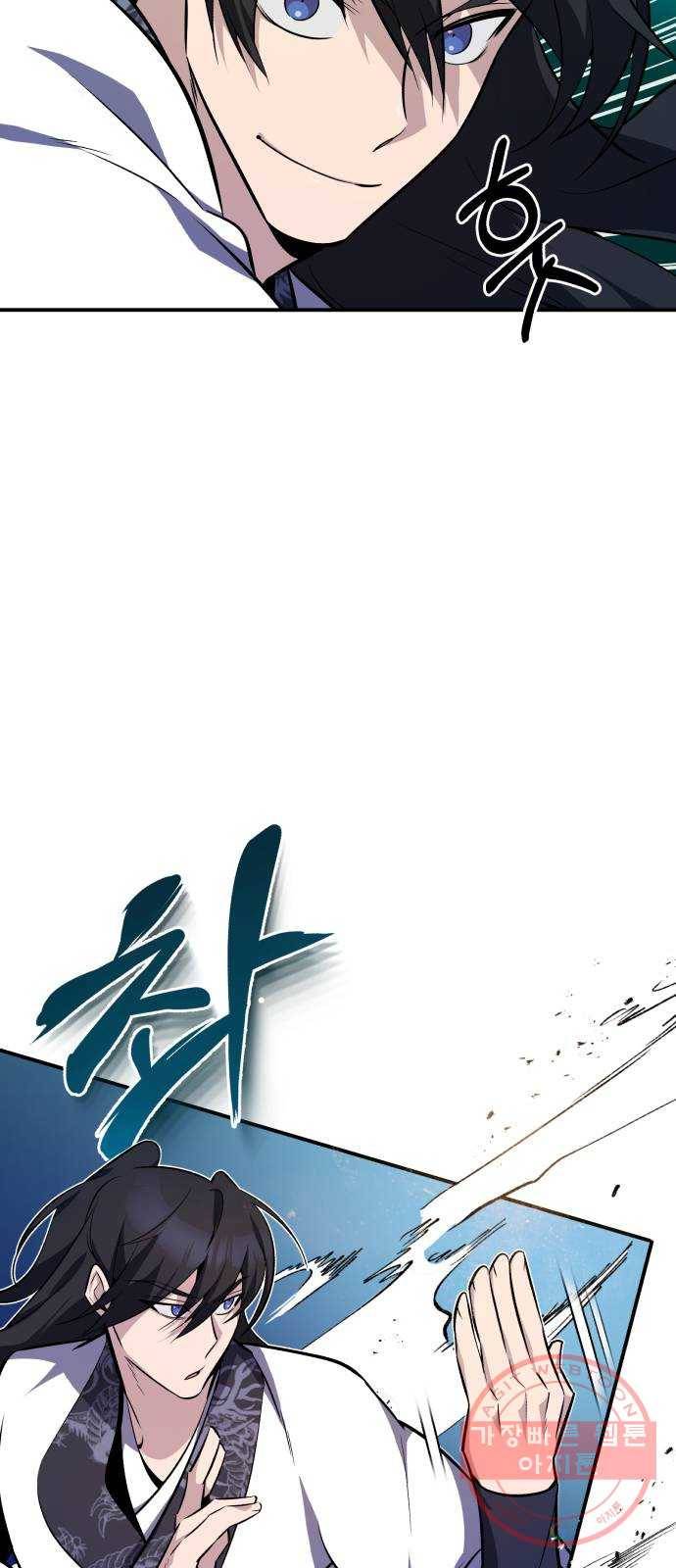 일타강사 백사부 9화 : 어디 한번 해 보자 43