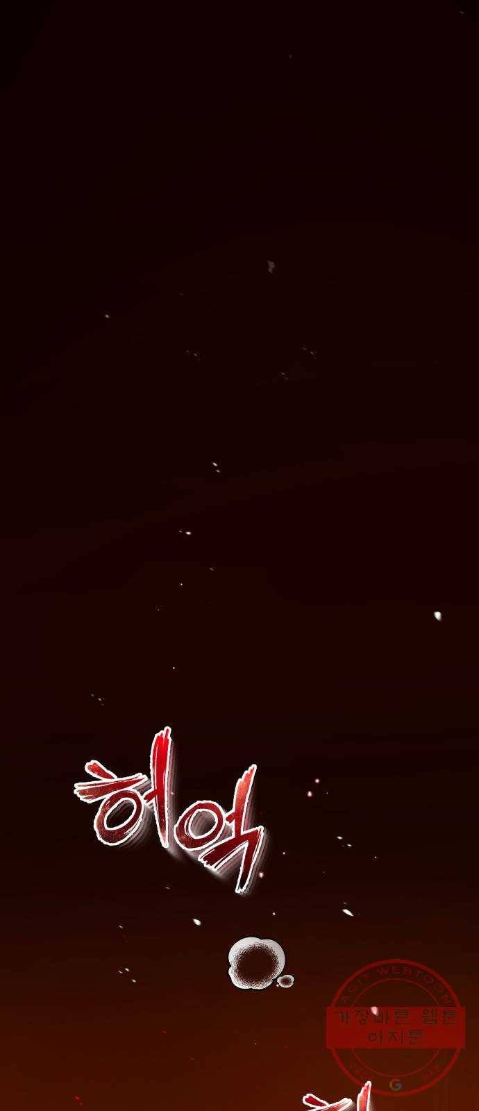 일타강사 백사부 9화 : 어디 한번 해 보자 49