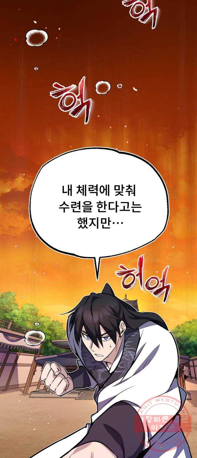 일타강사 백사부 9화 : 어디 한번 해 보자 50