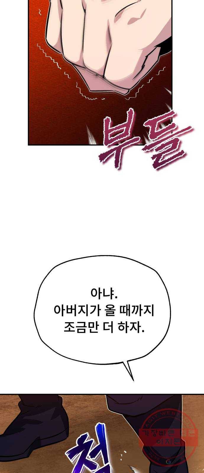 일타강사 백사부 9화 : 어디 한번 해 보자 52