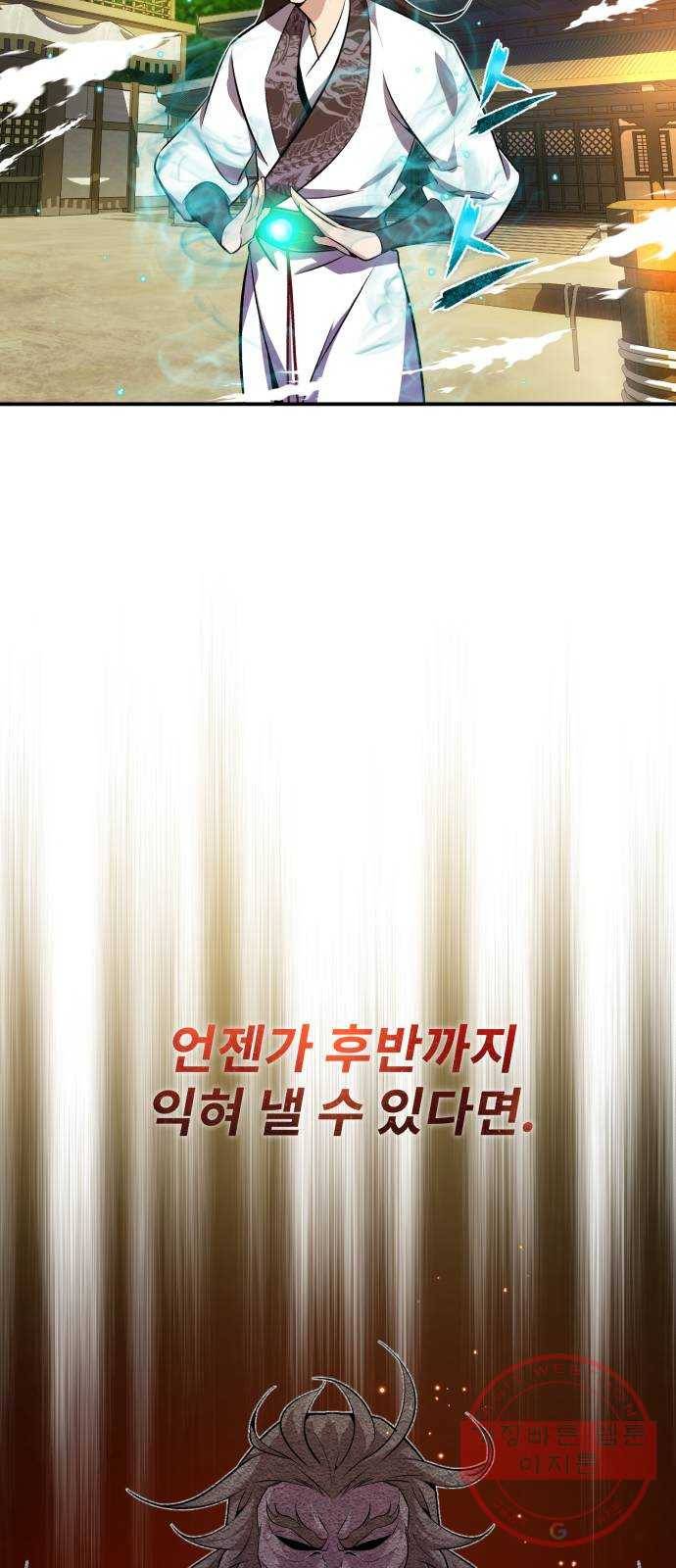 일타강사 백사부 9화 : 어디 한번 해 보자 54