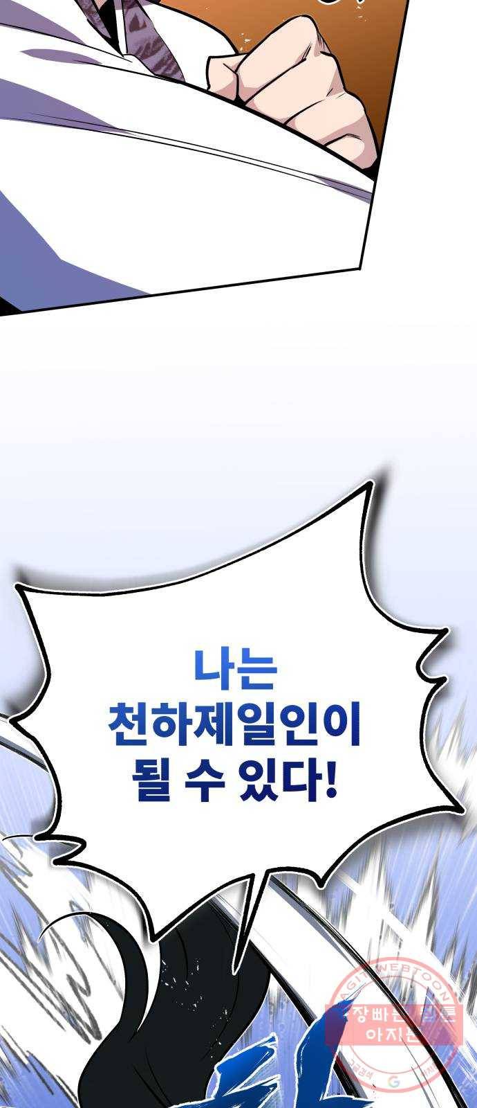 일타강사 백사부 9화 : 어디 한번 해 보자 60