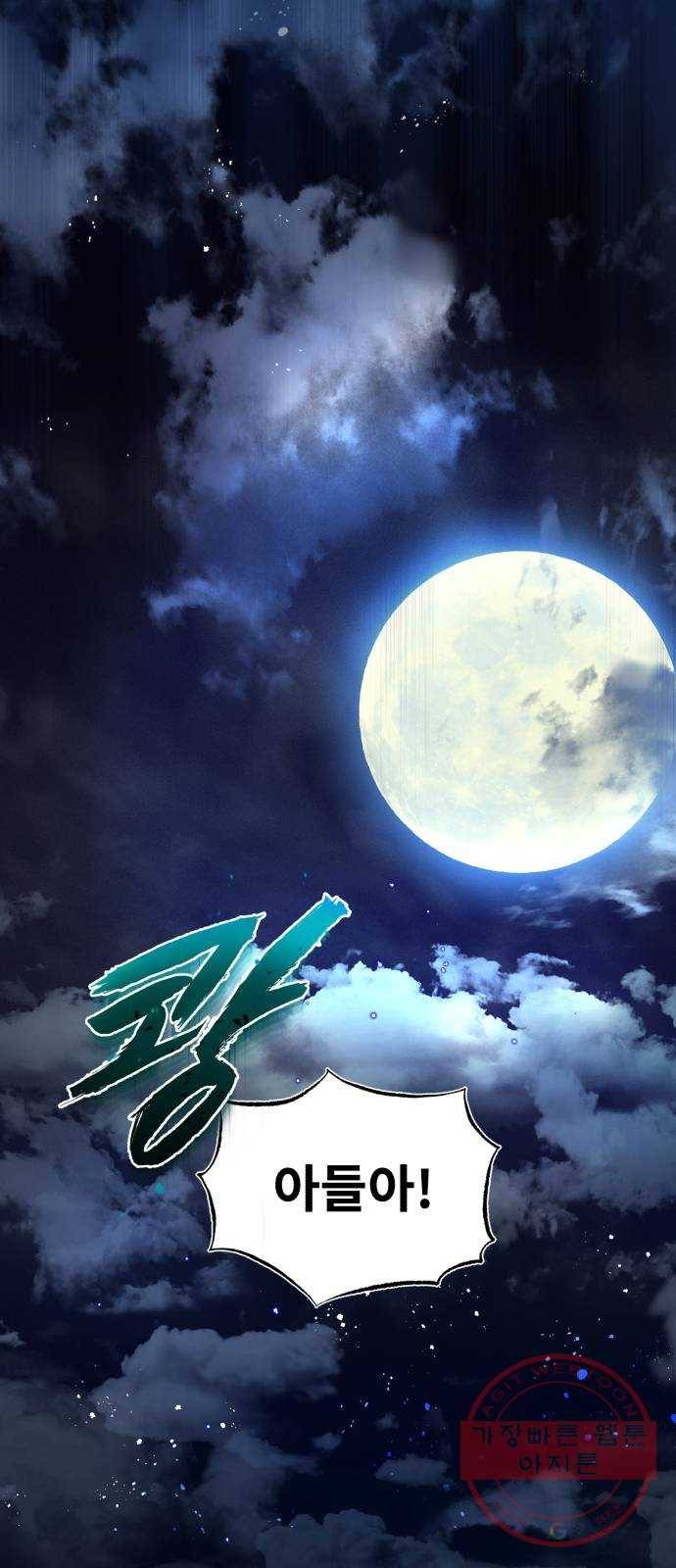 일타강사 백사부 9화 : 어디 한번 해 보자 65