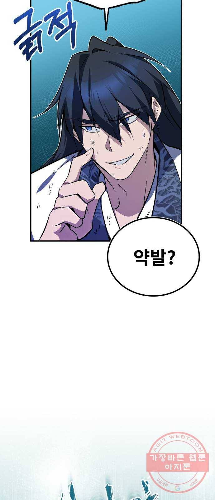 일타강사 백사부 9화 : 어디 한번 해 보자 70