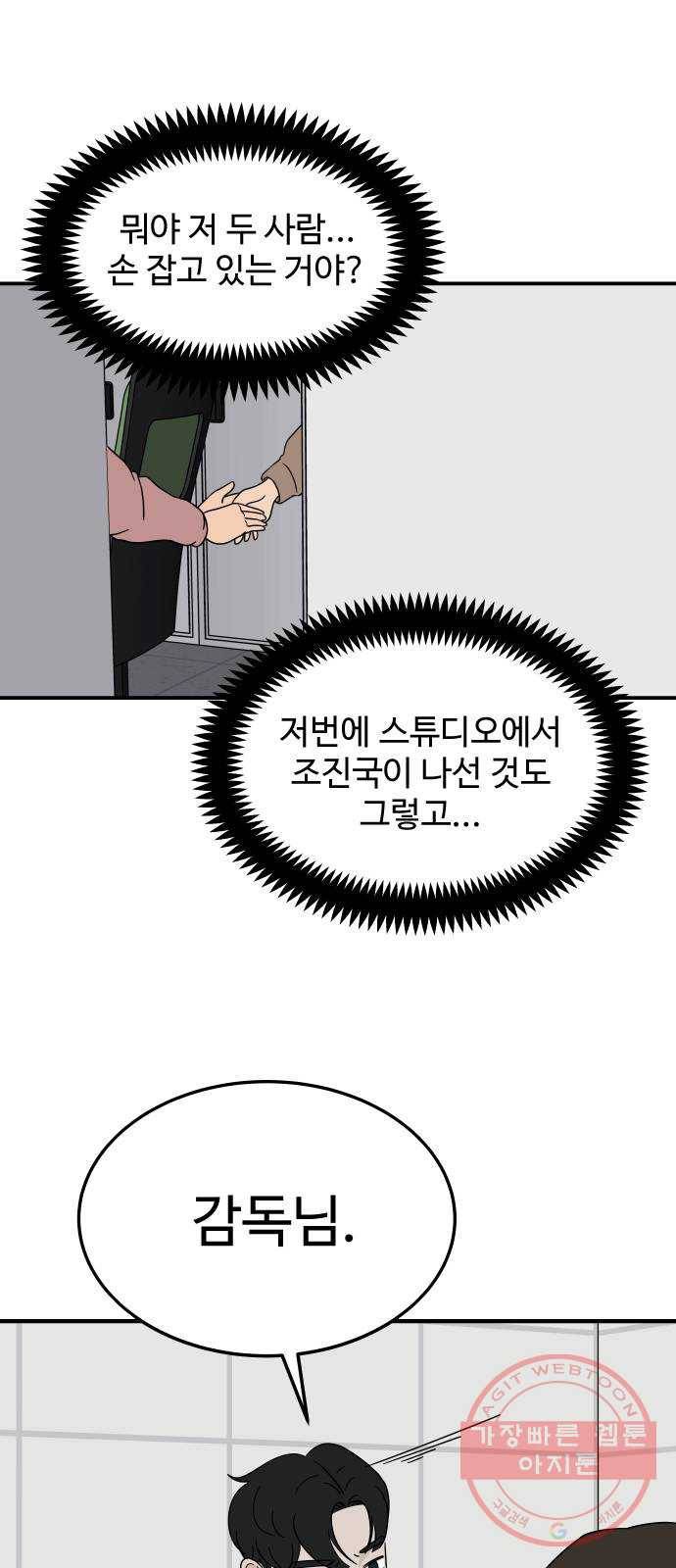 혀로 만난 사이 23화 3천만원! 콜! 4
