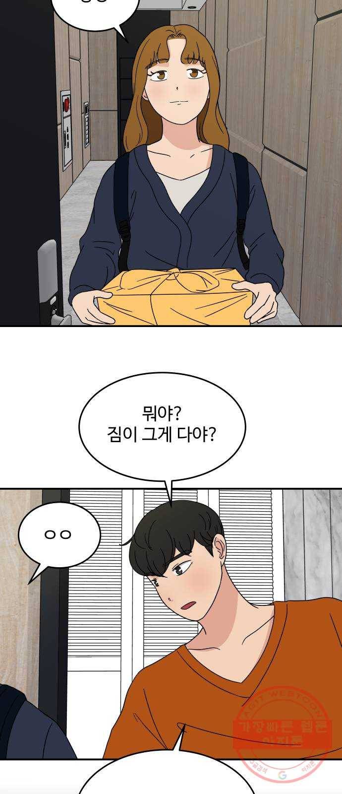 혀로 만난 사이 23화 3천만원! 콜! 8