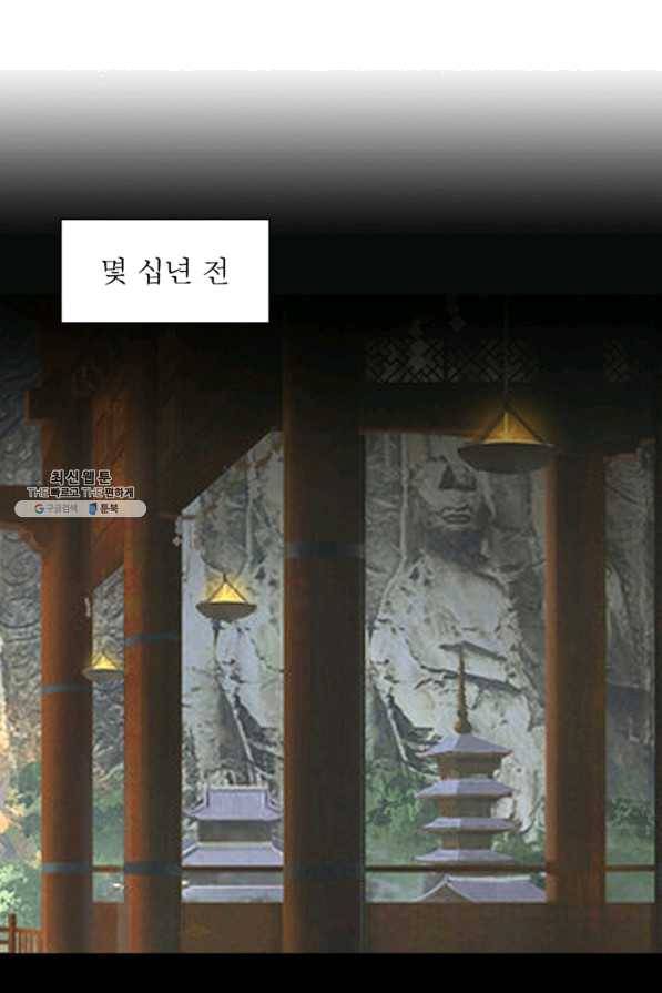 망나니 하산하다 97화 3