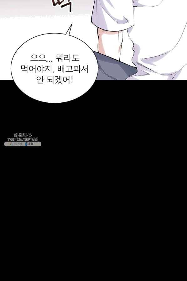 망나니 하산하다 97화 6