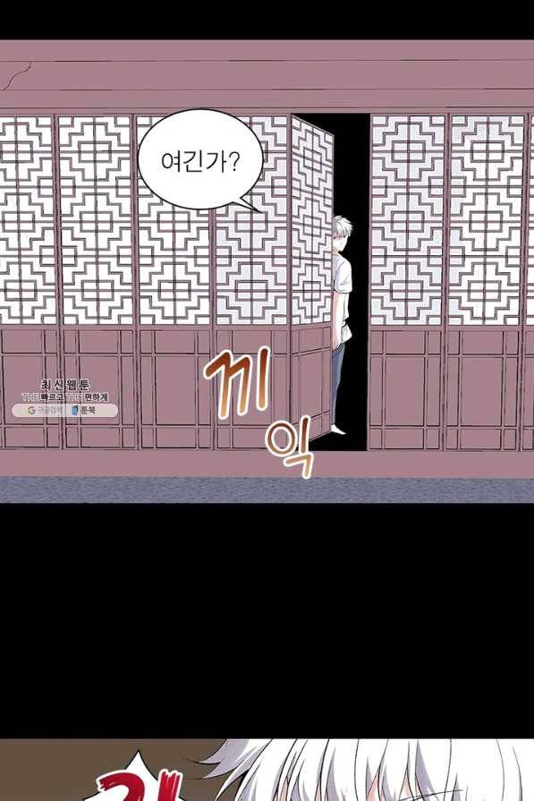 망나니 하산하다 97화 9