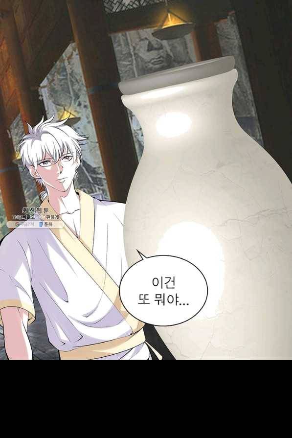 망나니 하산하다 97화 12