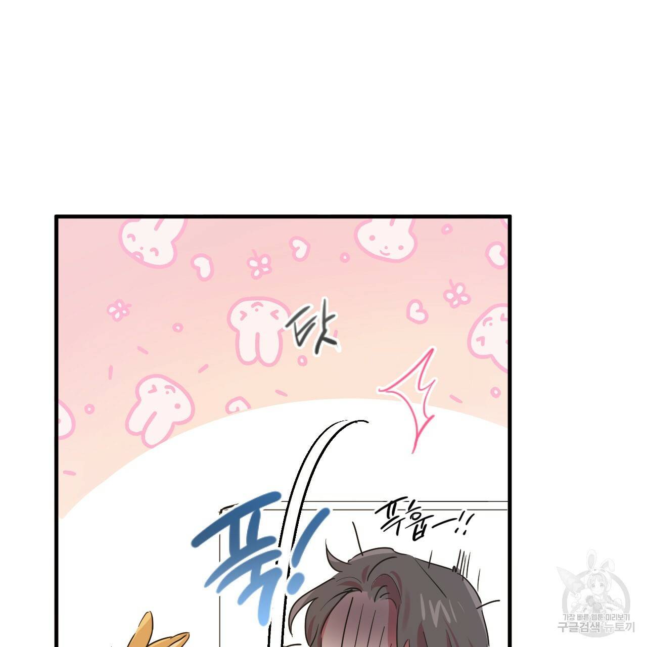 하비비의 토끼들 11화 8