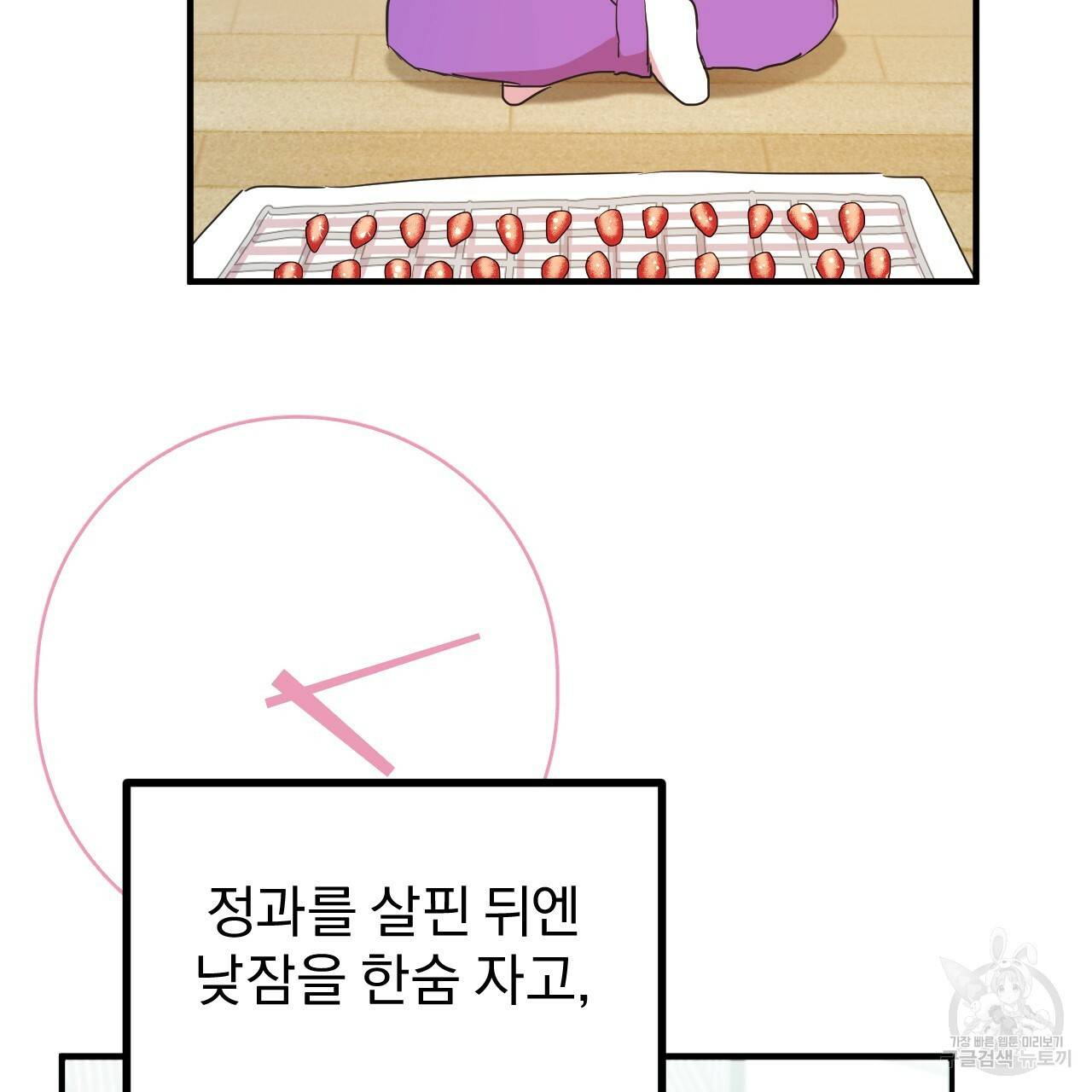 하비비의 토끼들 11화 16