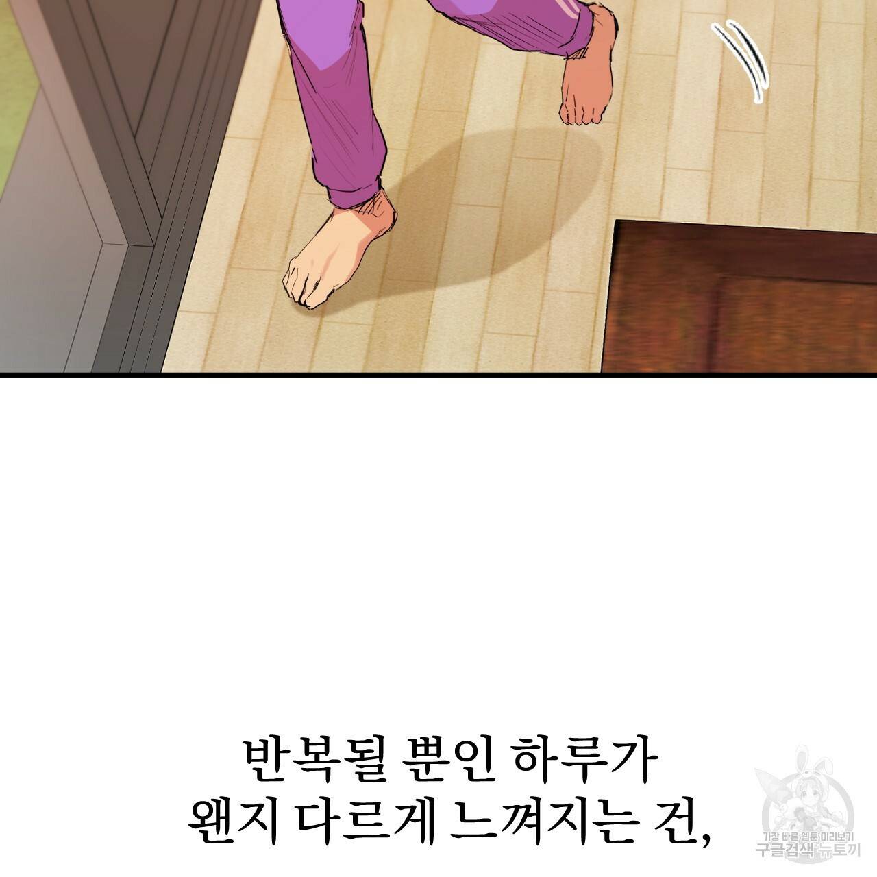 하비비의 토끼들 11화 25