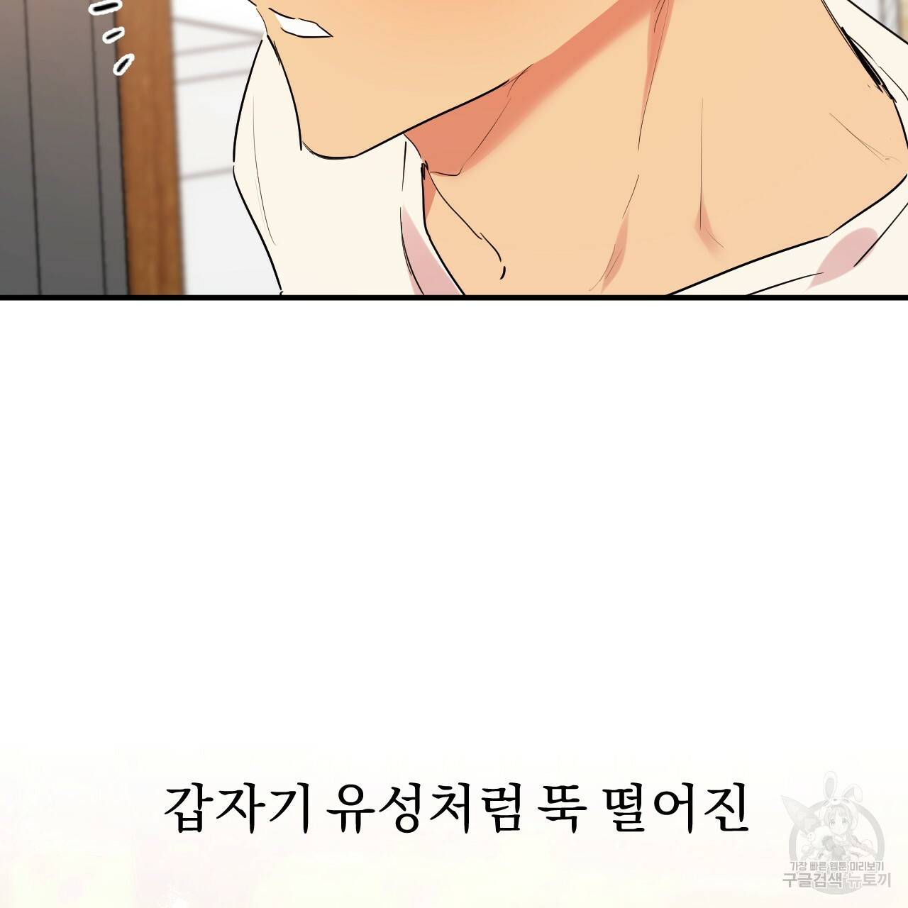 하비비의 토끼들 11화 27
