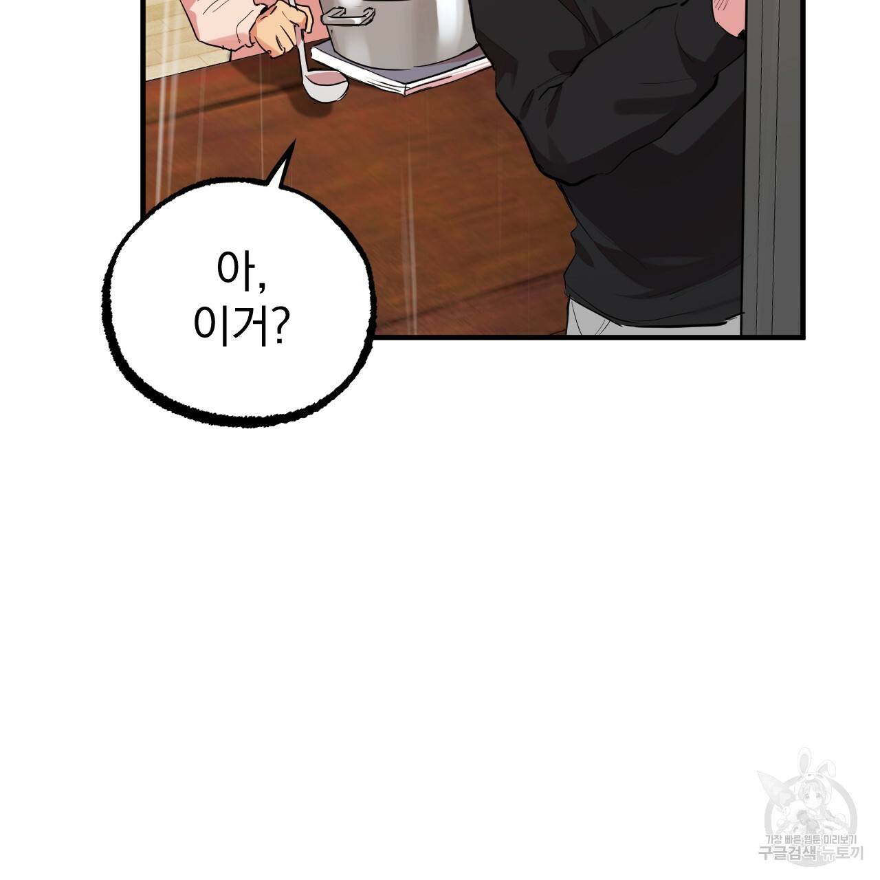 하비비의 토끼들 11화 59