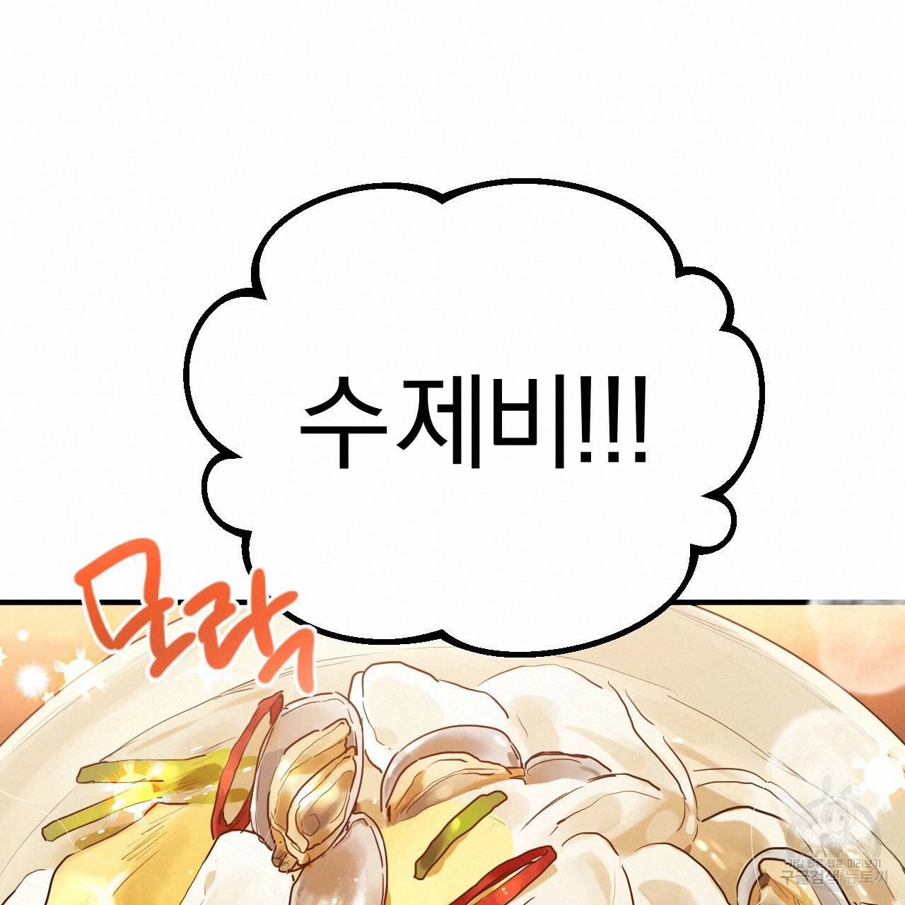 하비비의 토끼들 11화 60