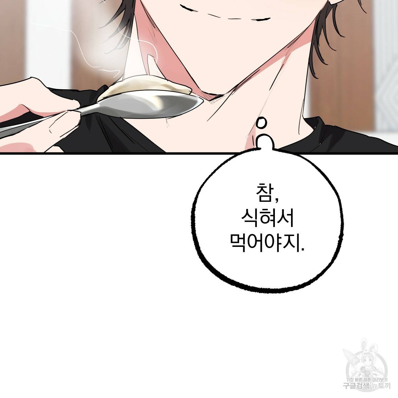 하비비의 토끼들 11화 72