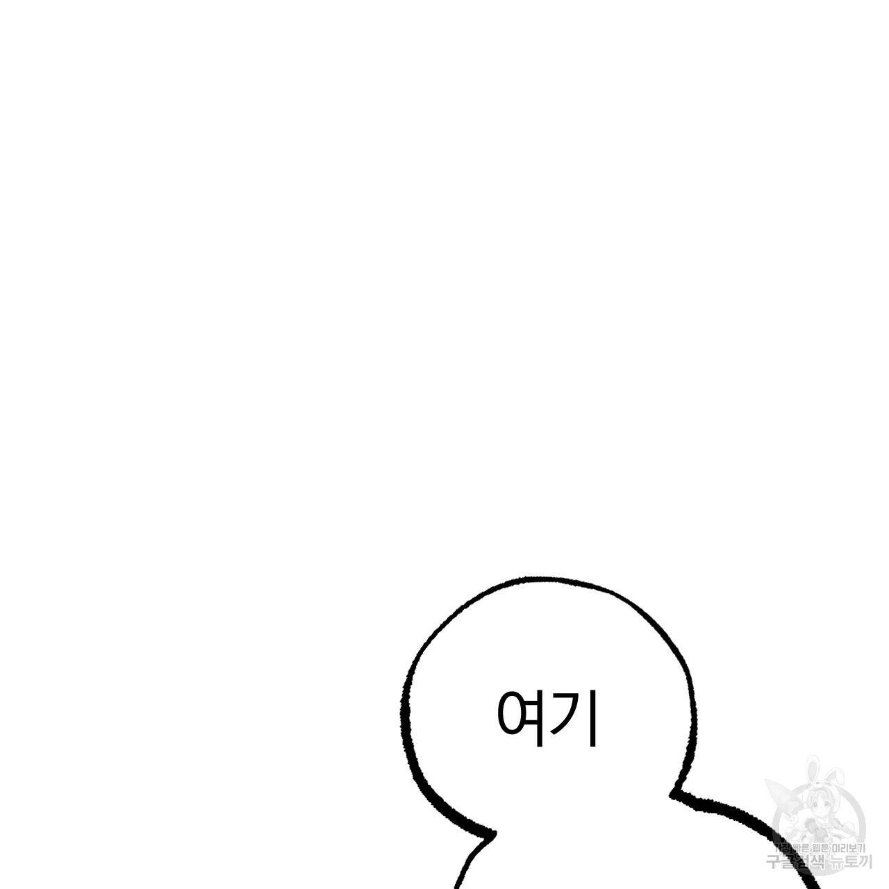 하비비의 토끼들 11화 82
