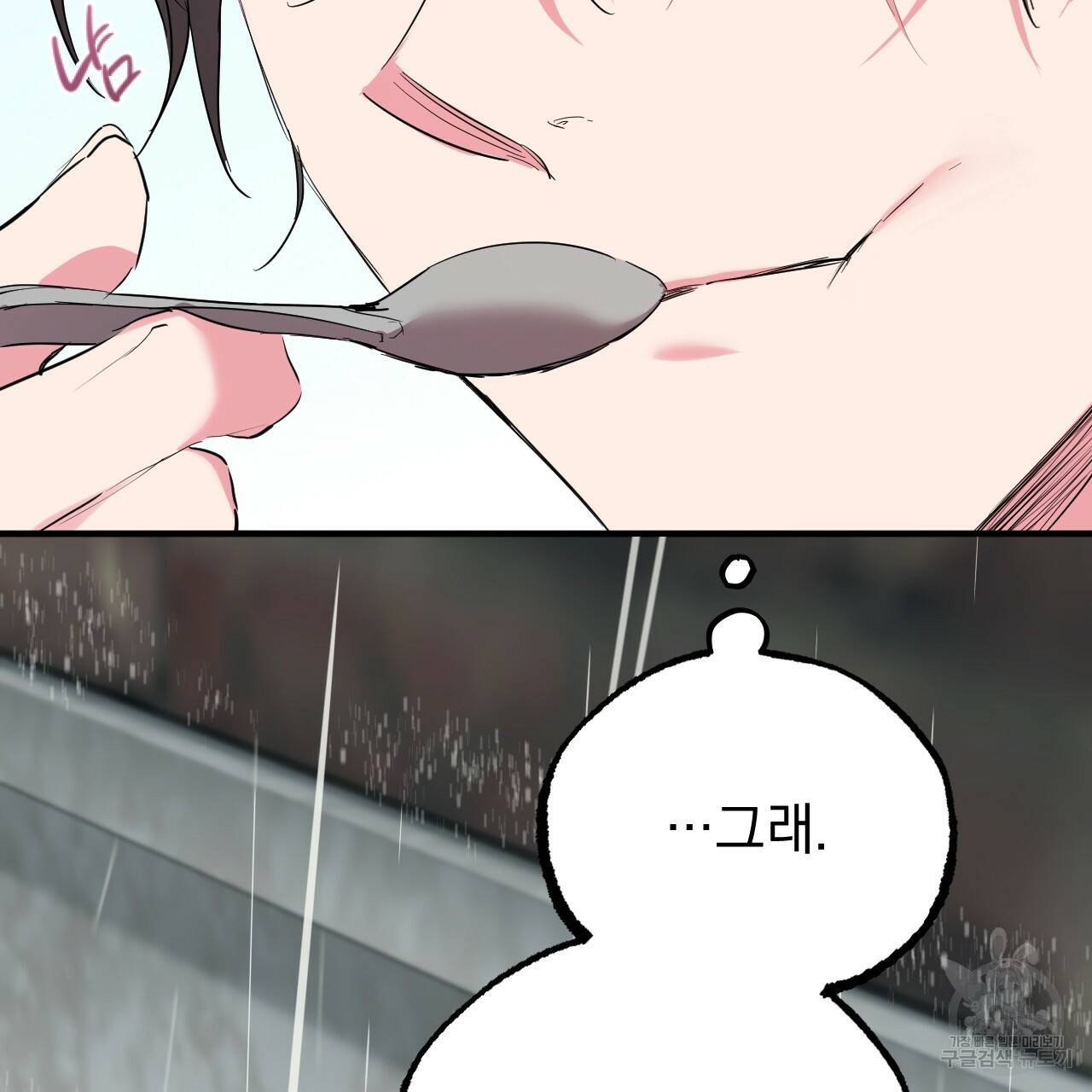 하비비의 토끼들 11화 89