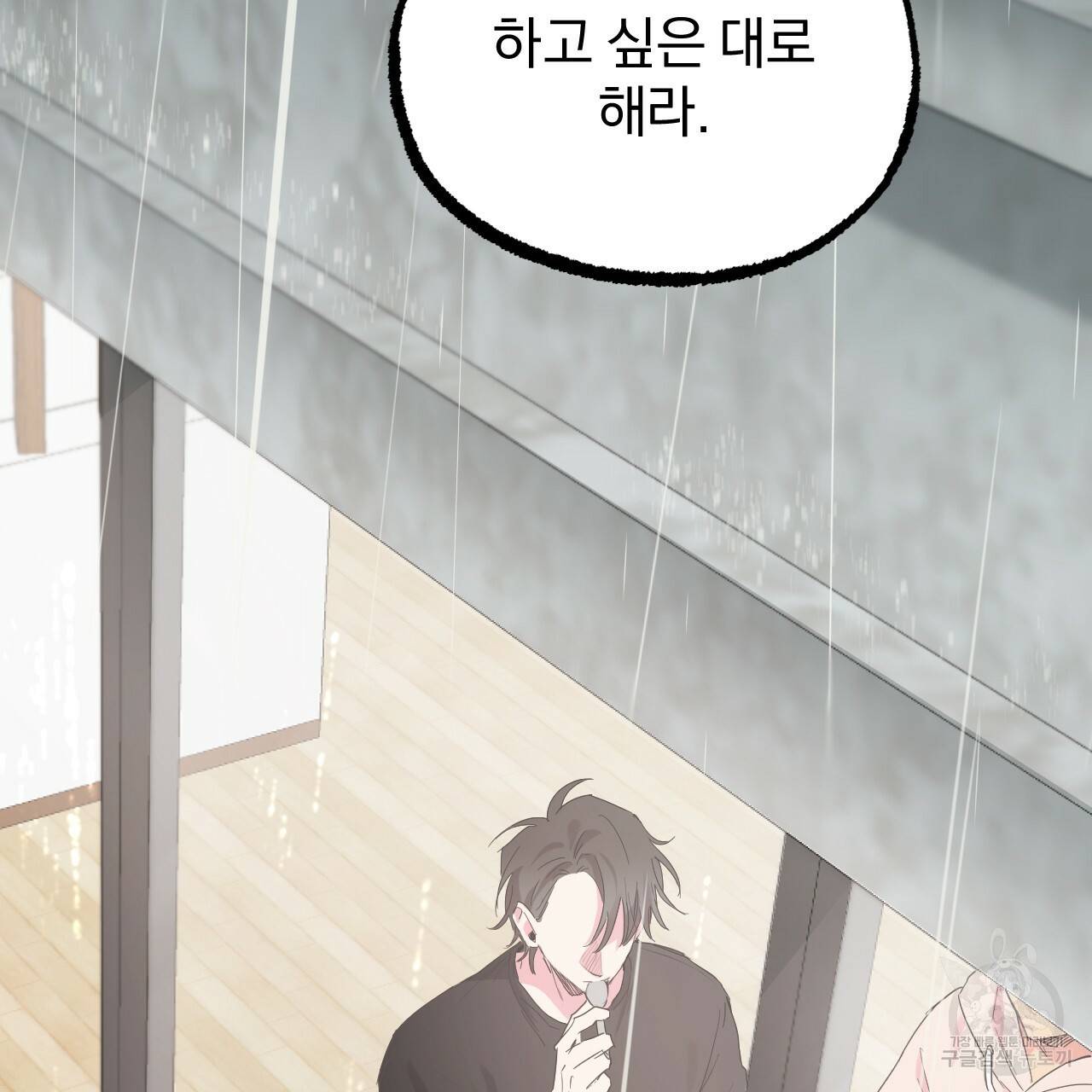 하비비의 토끼들 11화 90