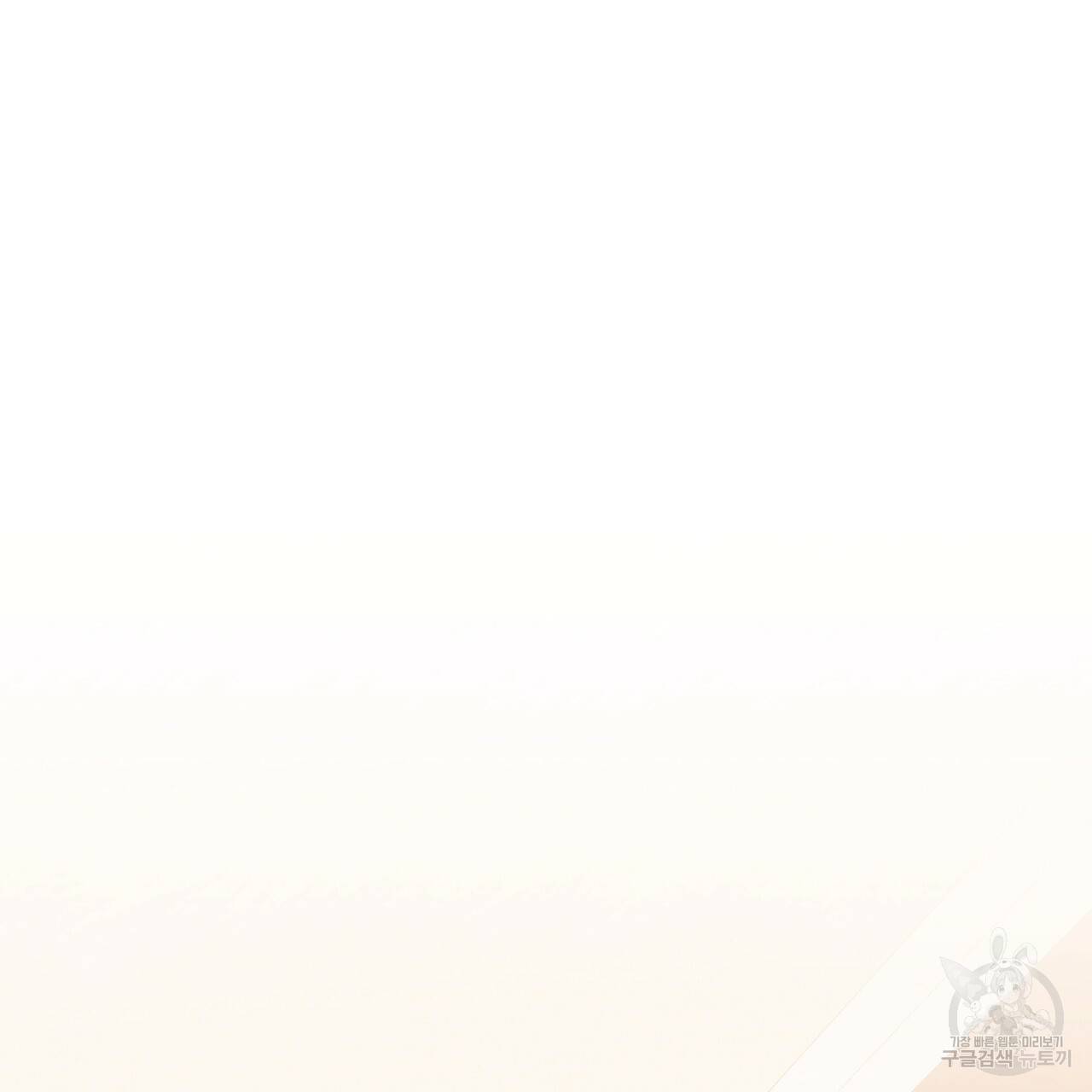 하비비의 토끼들 11화 93