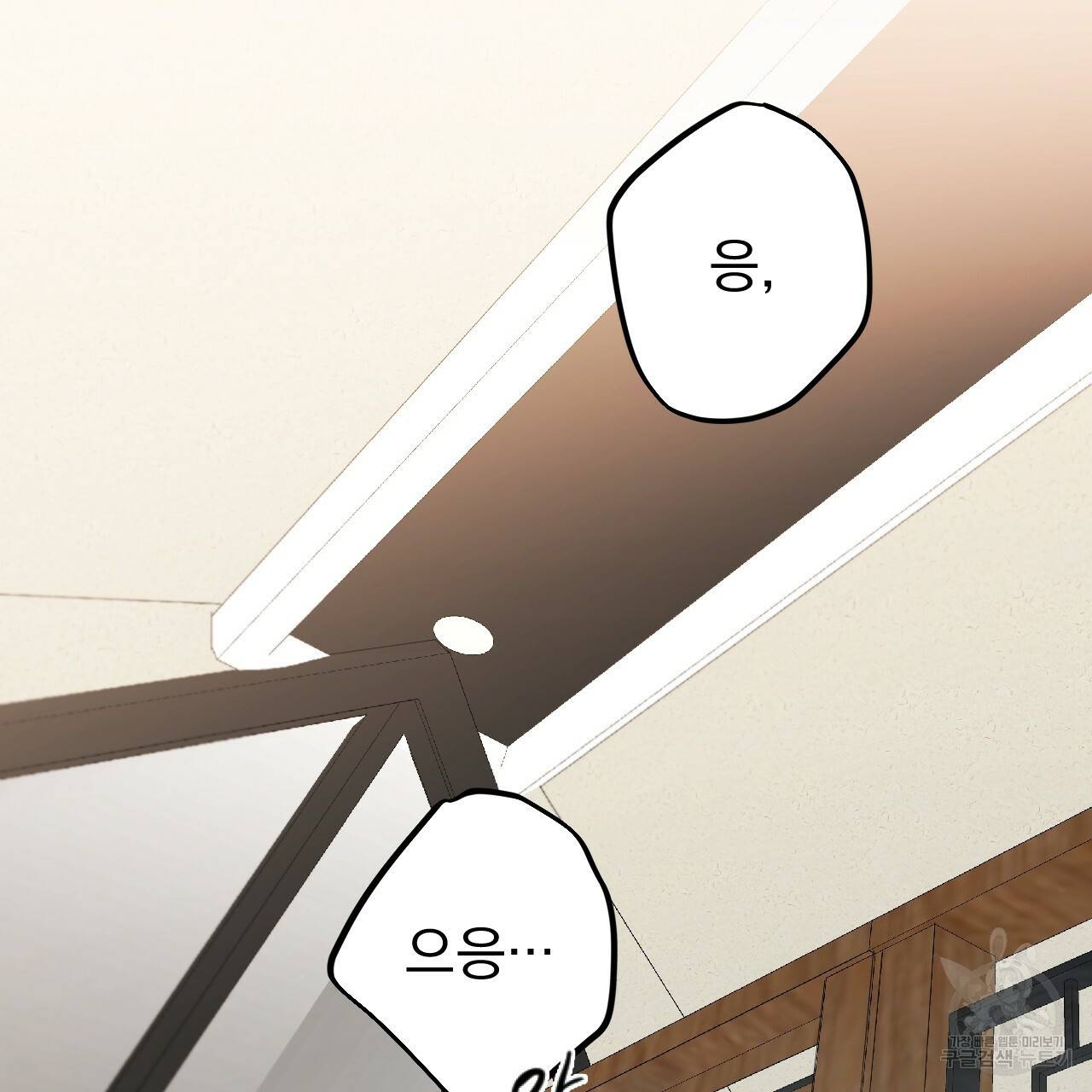 하비비의 토끼들 11화 94