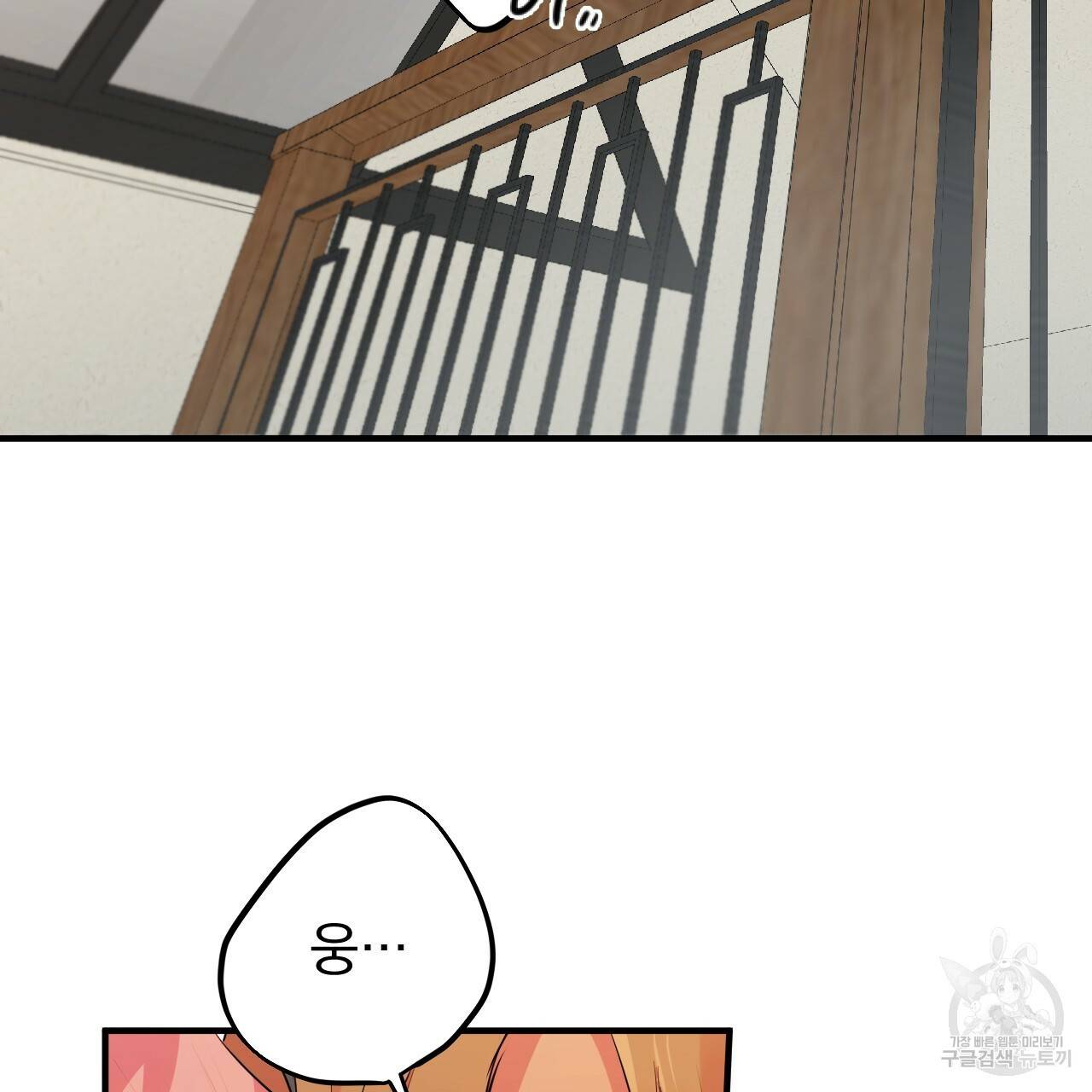 하비비의 토끼들 11화 95