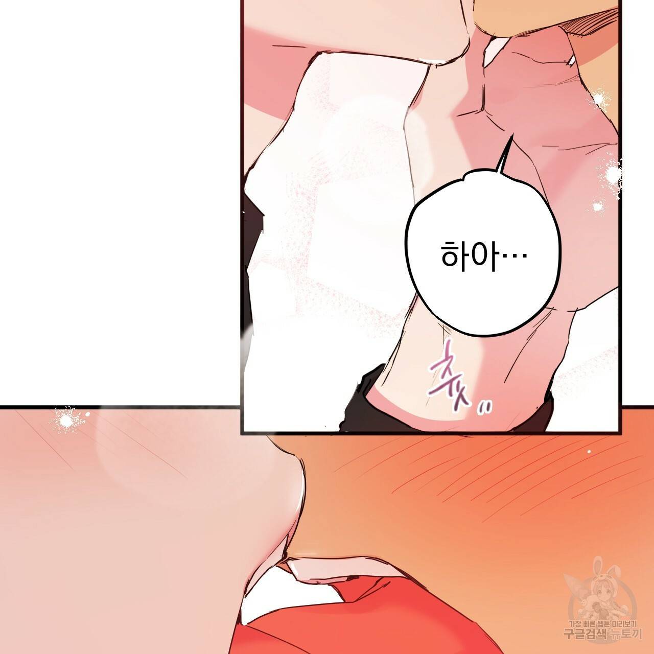 하비비의 토끼들 11화 98