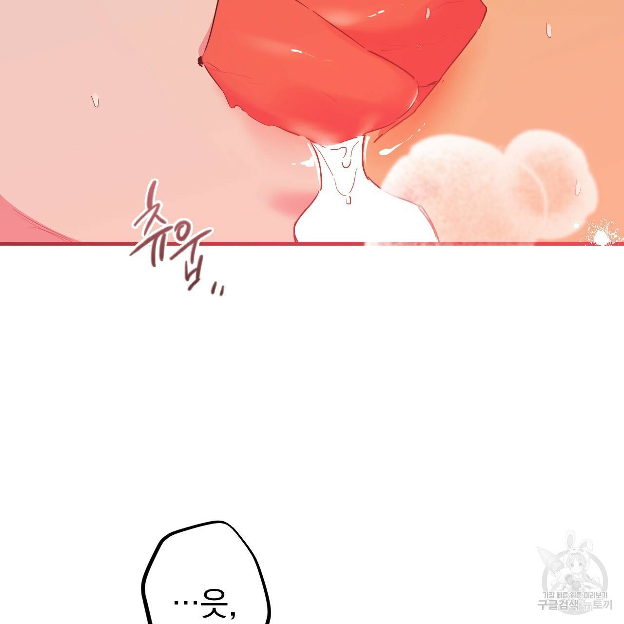 하비비의 토끼들 11화 99
