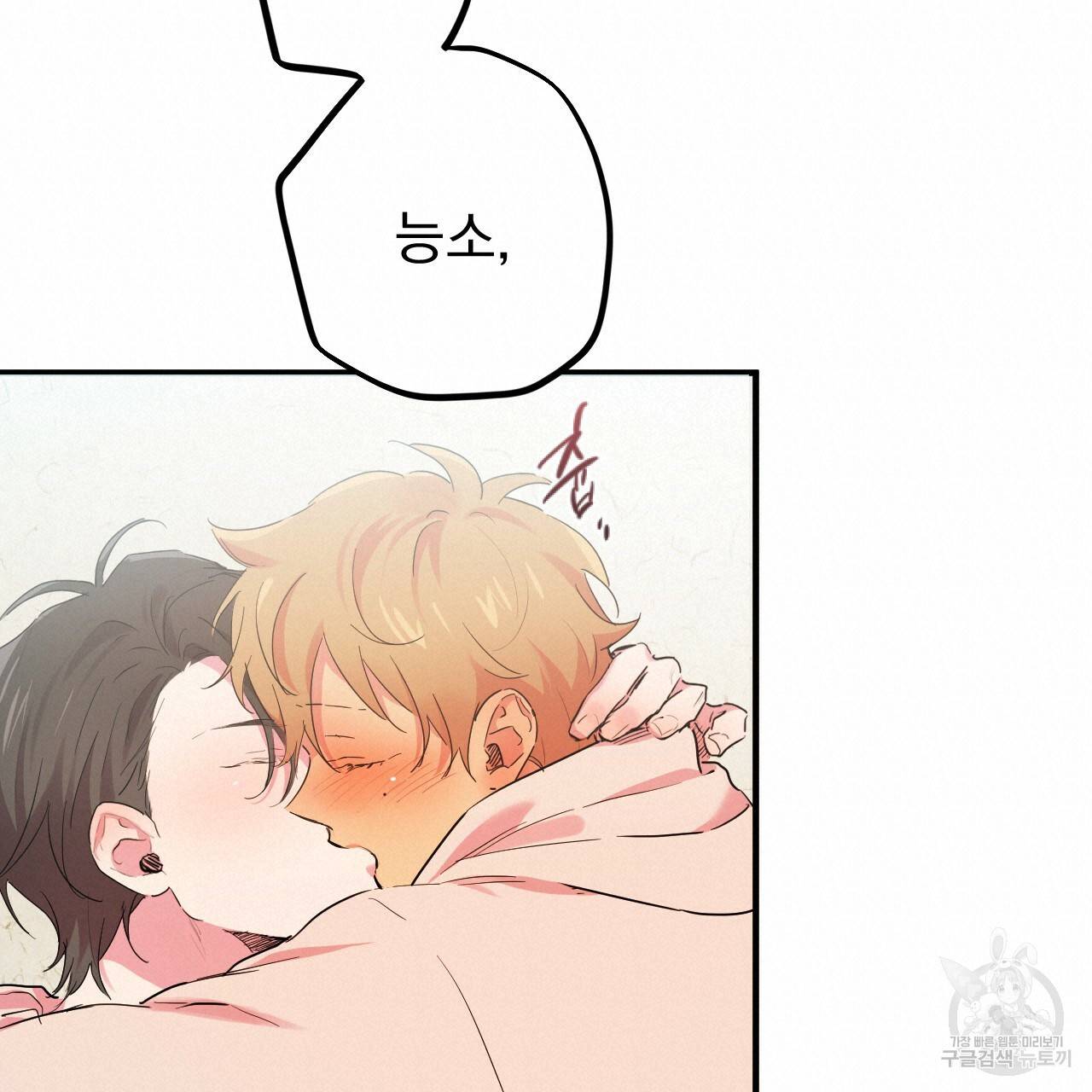 하비비의 토끼들 11화 100