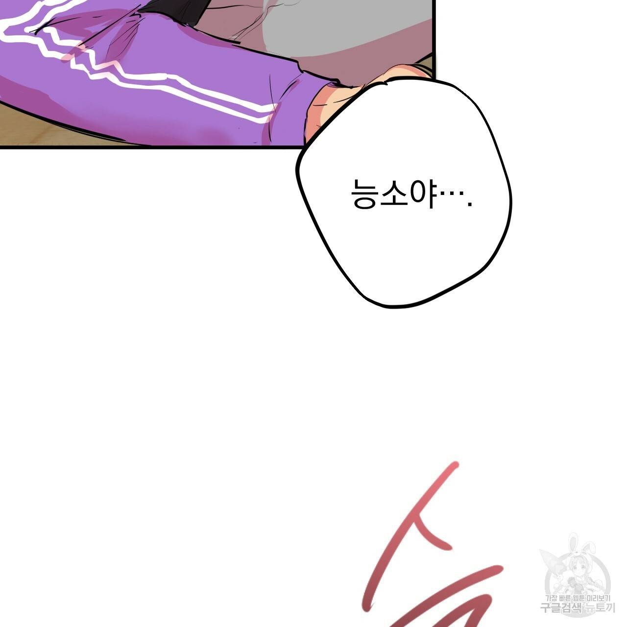 하비비의 토끼들 11화 102